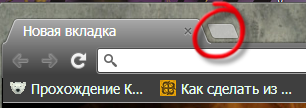 Панель вкладок