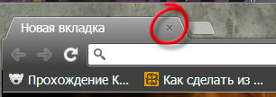 Панель вкладок