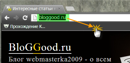 добавить сайт в закладки