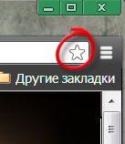 добавить сайт в закладки