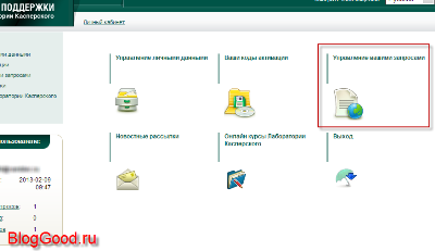 Касперский блокирует сайт. Что делать???