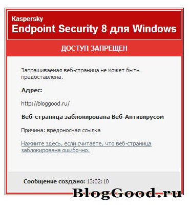 Касперский блокирует сайт. Что делать???
