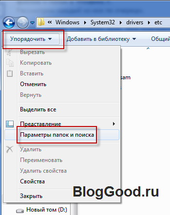 Что делать, если нет файла hosts