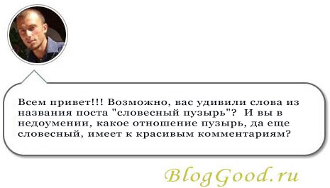 Красивый комментарий в css или как сделать словесный пузырь, 