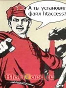 Как создать файл htaccess и что это такое