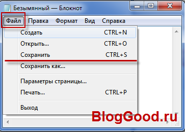 Как создать файл htaccess