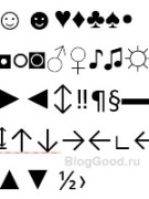 Спец. символы для текста