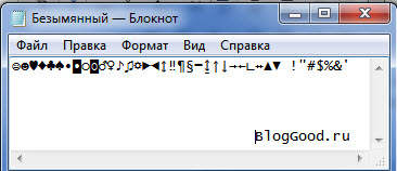 Спец. символы для текста