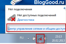 Создание подключения интертелеком