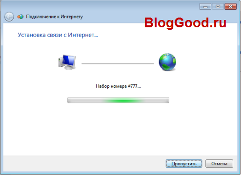 Как подключить интертелеком на Windows7