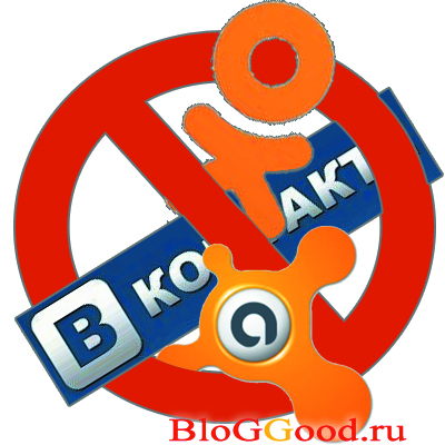 Как разблокировать или заблокировать сайт Вконтакты и одноклассники