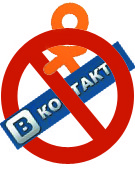 Как разблокировать или заблокировать сайт Вконтакты и одноклассники