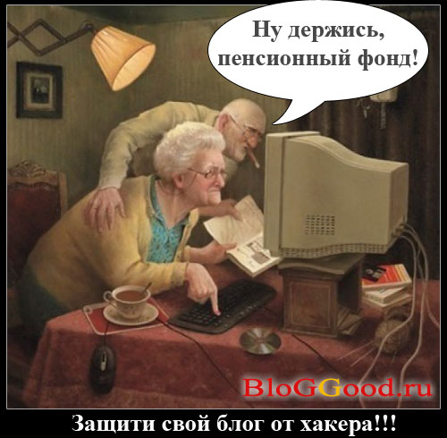 Способы защиты сайта WordPress