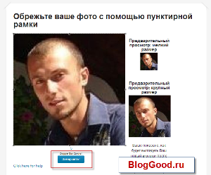 Инструкция как создать себе глобальный аватар