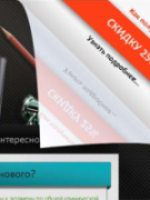 Загнутый угол веб страницы - плагин Page Peel