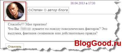 Как установить аватар в блоге для админа