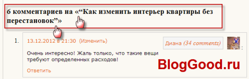 Как создать комментарии в шаблоне WordPress?