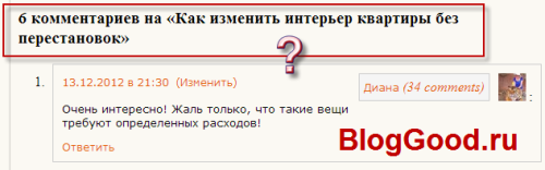 Как создать комментарии в шаблоне WordPress?