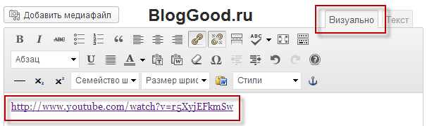 как вставит видео ролик с Youtube на блог