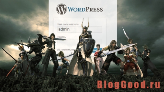 Безопасность веб сайта. Сторож блогов, плагин - Limit logins Attempts