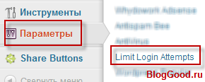  плагин limit login attempts