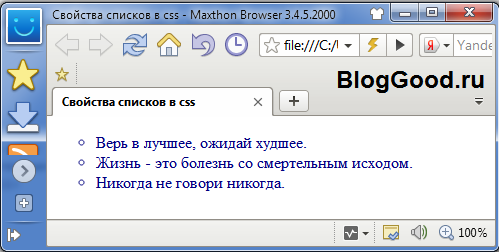 Свойства списков в css