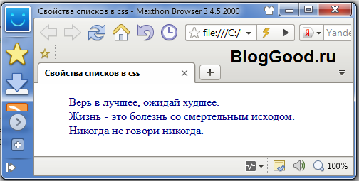 Убрать отображение маркера из списка.