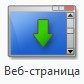 Захват "Прокрутка окна"