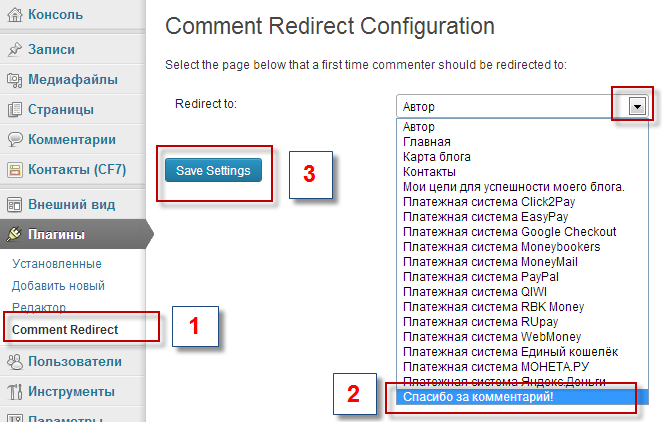 Красивая страница «Спасибо за комментарий!»