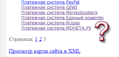 как убрать страницу с карты сайта