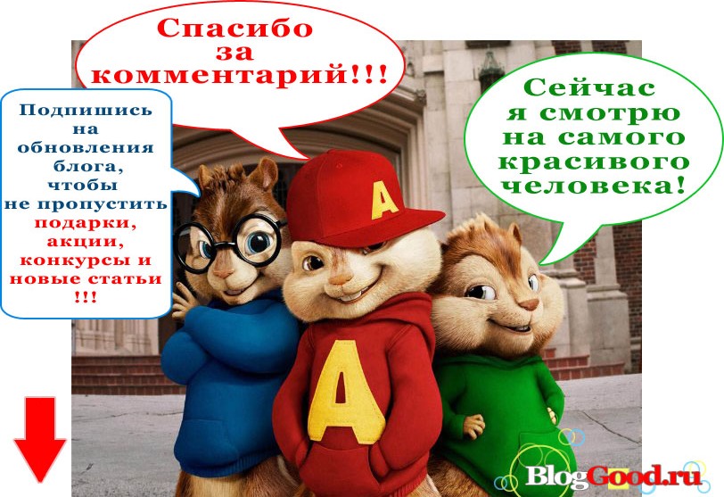 Спасибо за комментарий!!!