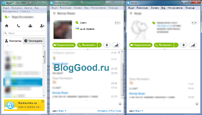 Несколько окон чата Skype