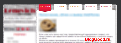 Как задать стиль в пункте меню для текучей страницы
