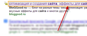 в поиске Яндекс или в Гугл.