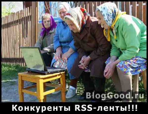 Что такое RSS и зачем он нужен?