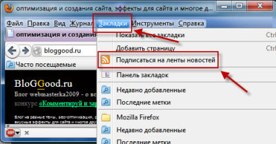 RSS-лента в браузере Mozilla