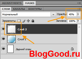 Выставьте прозрачность слоя