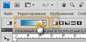 редактирования Градиента