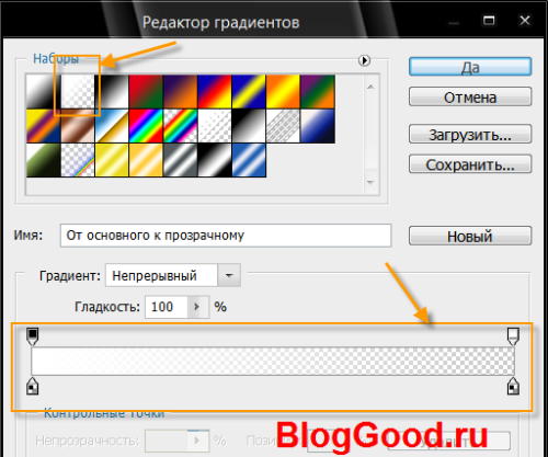 стеклянный шар в фотошопе