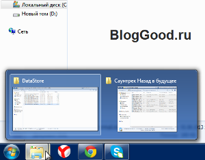 Aero в Windows 7