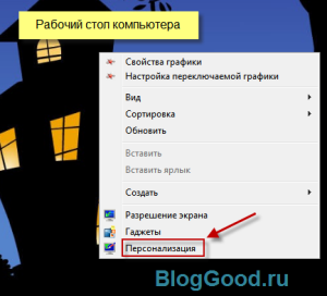 Как включить Aero в Windows 7