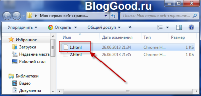 Как сделать ссылку в HTML. Урок-5 (для начинающих)
