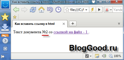 Как сделать ссылку в HTML
