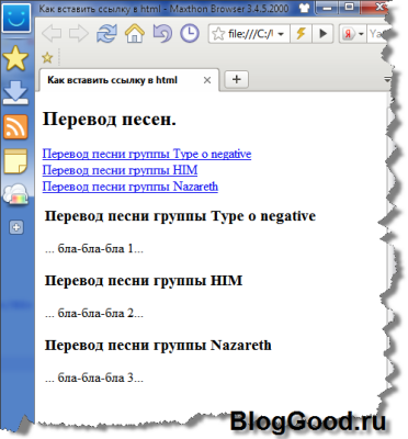 Как вставить ссылку-якорь в HTML. Урок - 6 