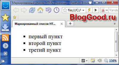 Атрибут TYPE для маркированных списков