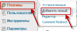 установка плагина