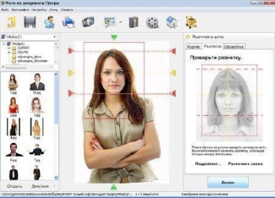 Фото на документы Профи