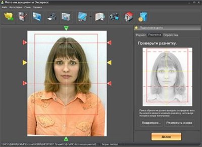 Фото на документы Экспресс
