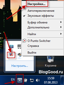настройки Punto Switcher