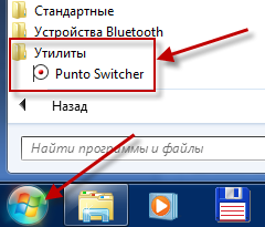 настройки Punto Switcher